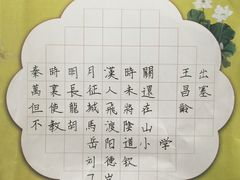学员作品-赵汝飞练字(南京路国际贸易中心校区)