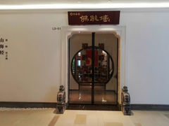 -郑春發佛跳墙(三迪中心店)