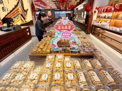 -百饼园(澳门路店)