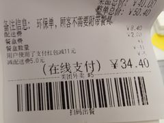 账单-bananaGG(襄阳南路店)