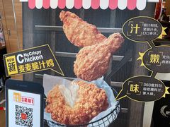 -麦当劳(济泺路店)