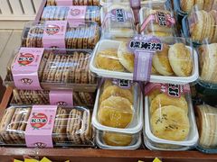 山楂夹心饼干-鼎丰真(四马路店)