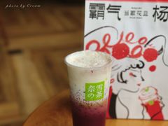 霸气芝士杨梅-奈雪的茶(市百一店)