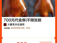 -大董(环贸iapm店)