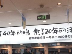 -老乡鸡(东方广场店)