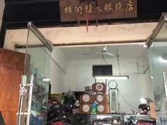 -葑门横街