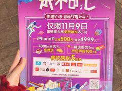 -凯德广场(武胜路店)