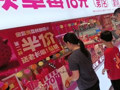 -K22.酸奶草莓(烟台芝罘店)