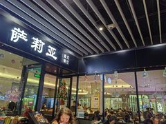 -萨莉亚意式餐厅(苏州泉屋店)