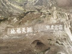 -三游洞
