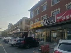 -李连贵熏肉大饼(丰台南路地铁站店)