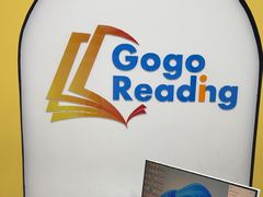 -GogoReading少儿英语分级阅读(双井中心店)