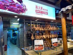 门面-锦绣金山人家(友谊店)