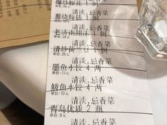 账单-金春禧(世茂国际广场店)