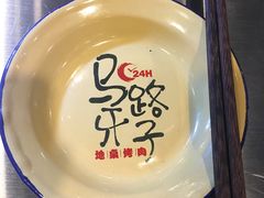 -马路牙子烧烤音乐酒馆(望京店)