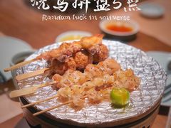 烧鸟拼盘-山葵家·创意料理(宁波来福士店)