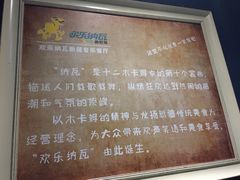 -纳瓦新疆菜(银都店)