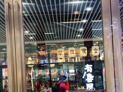 门面-有喜屋·深夜食堂(环宇荟店)