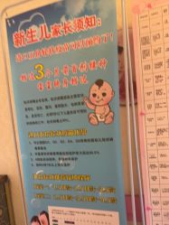 -北京俪婴妇产医院(朝阳大悦城店)