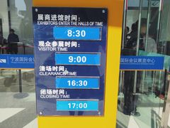 -宁波国际会展中心