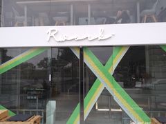 门面-RWORK·COFFEE(滨江店)