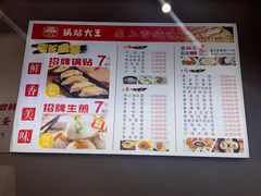 -黄阿姨锅贴大王(万航渡路店)