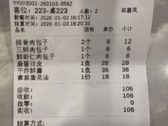 -张包铺(道外店)