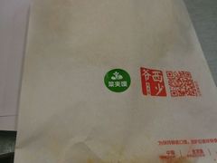 -西少爷(望京SOHO店)