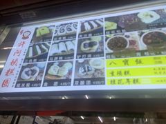 -许阿姨糕团店(南京总店)