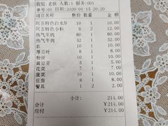 -阿五涮羊肉火锅(安国路一店)