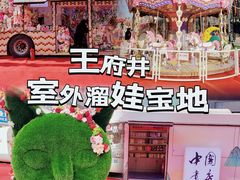 -王府井步行街