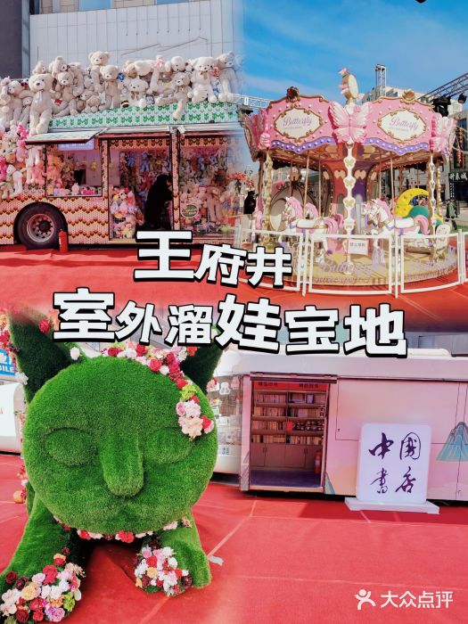 王府井步行街图片