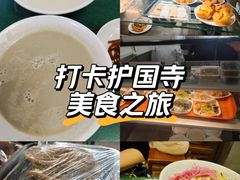 -护国寺小吃(地安门店)