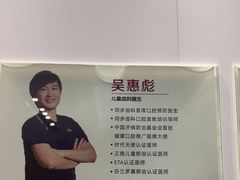 -同步齿科·数字化正畸种植口腔中心(珠海店)