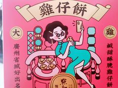 -点都德(北京路贰店)