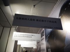-成都失恋馆