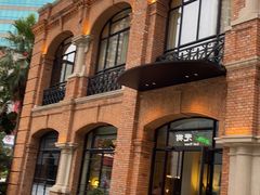 -海味观(老西门店)