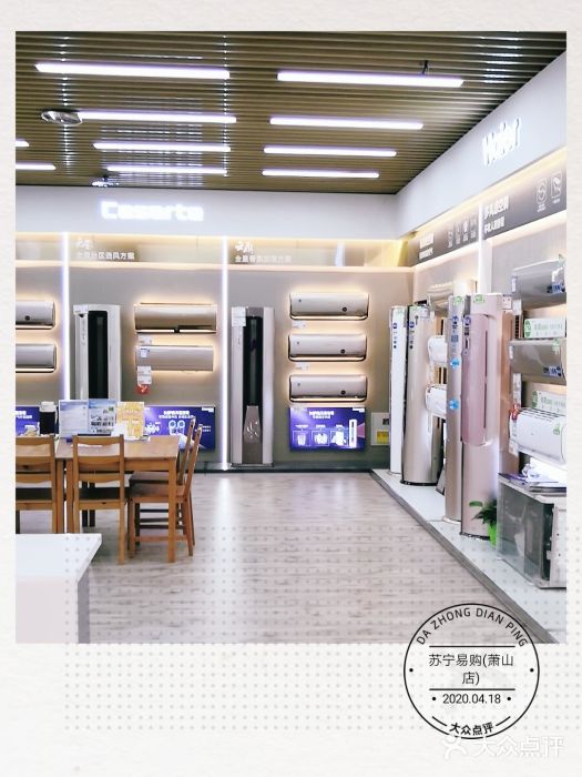 苏宁易购超级旗舰店(萧山店)图片