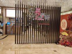 -喜爱轩酒楼·宴会厅