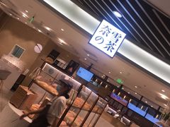 -奈雪的茶(新天地广场PRO店)