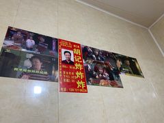-胡仁根胡记炸炸炸