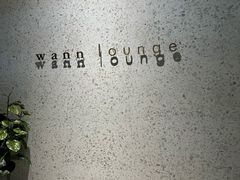 -wann lounge 低温慢煮牛排·清吧