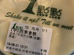 -1点点(河南中路店)