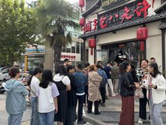 -许老八包子铺羊汤馆(绿地世纪城店)