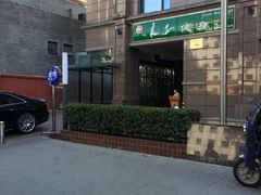 -华夏良子·足道SPA艾灸(王府井店)
