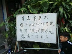 -清真高老大牛排胡辣汤(嵩山路总店)