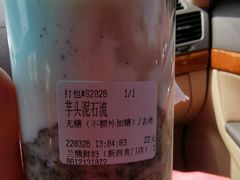 芋头泥石流-兰熊鲜奶(西直门凯德mall店)