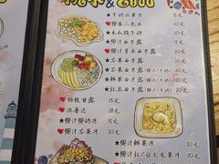 菜单-七七家的糖水店(涠洲岛3号店)