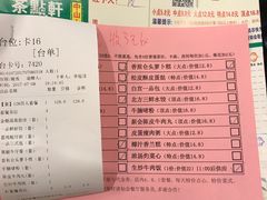 -又一间茶点轩(百汇广场店)