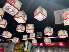 -牛市坎火锅(建设路店)